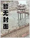 《雄起澳洲》封面