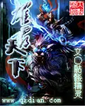 《雄霸天下》封面