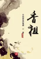 《香祖》封面