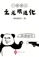 《一拳超人之无限进化》封面