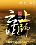 《云上法师》封面