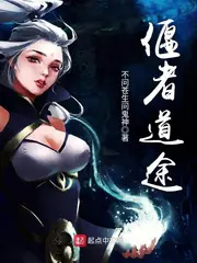 《偃者道途》封面