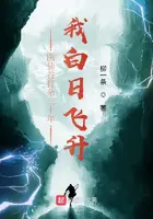 《医仙谷打杂三十年，我白日飞升》封面