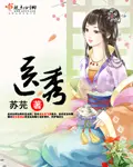 《医秀》封面