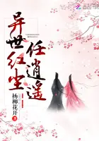 《异世红尘任逍遥》封面