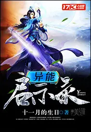 《异能启示录》封面