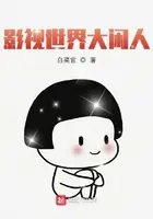 《影视世界大闲人》封面