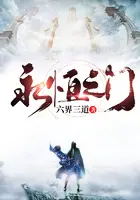 《永恒之门》封面