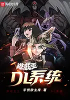 《游戏王之DL系统》封面