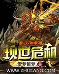 《游戏王之现世危机》封面
