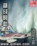 《越战的血》封面