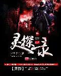 《阴阳后裔》封面