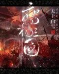 《鹰扬三国》封面