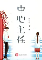 《中心主任》封面