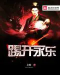 《宗明天下》封面