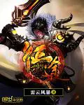 《征途》封面