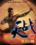 《战天》封面