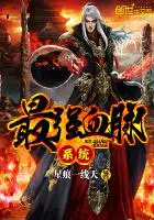 《最强血脉系统》封面