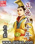 《正德五十年》封面