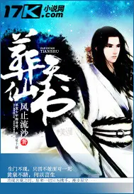 《葬仙天书》封面