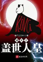 《诸天之盖世人皇》封面