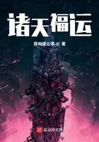 《诸天福运》封面