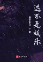 《这不是娱乐》封面