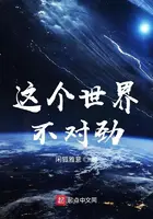 《这个世界不对劲》封面