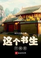 《这个书生不能惹》封面