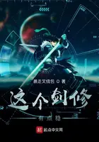 《这个剑修有点稳》封面