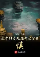 《这个猴子超强却过分谨慎》封面