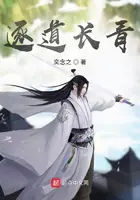 《逐道长青》封面