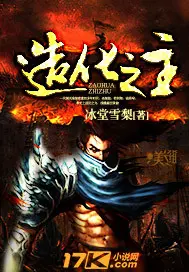 《造化之主》封面