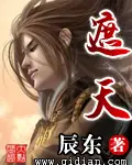 《遮天》封面