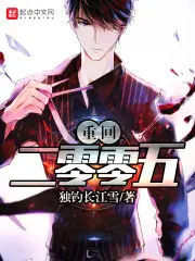 《重回二零零五》封面