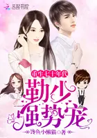 《重生七十年代：勒少，强势宠》封面