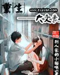 《重生之大文豪》封面