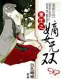 《重生之嫡女无双》封面