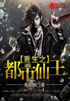 《重生之都市仙王》封面