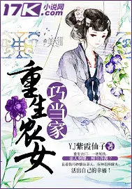 《重生农女巧当家》封面