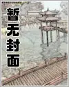 《重生后我弃了天运之子》封面
