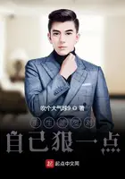 《重生就要对自己狠一点》封面
