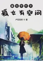 《重生年代文孤女有空间》封面