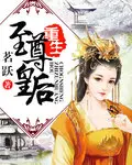 《重生至尊皇后》封面