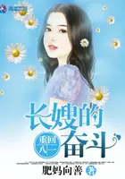 《重生长嫂奋斗记》封面