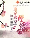 《重穿农家种好田》封面